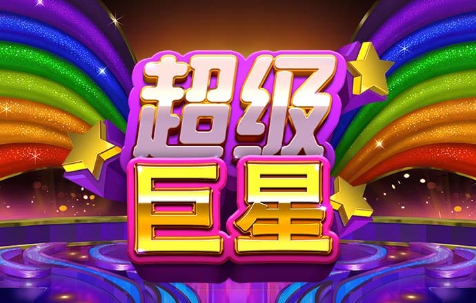 澳门六门彩网金牛版